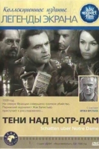 Постер Тени над Нотр-Дам (Schatten über Notre Dame)