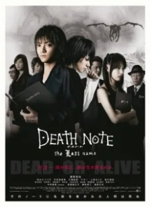 Постер Тетрадь смерти 2 (Death Note: The Last Name)