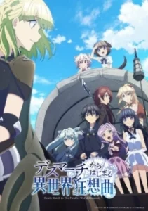 Постер Марш смерти под рапсодию параллельного мира (Death March kara Hajimaru Isekai Kyousoukyoku)
