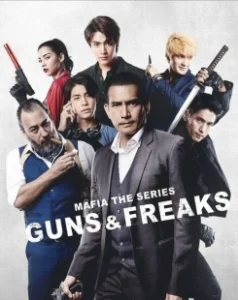 Постер Мафия: Психи с пушками (Mafia: Guns and Freaks)