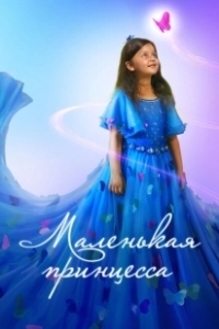 Постер Пиали (Pyali)