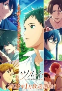 Постер Цурунэ: Клуб стрельбы из лука школы Кадзэмай (Tsurune: Kazemai Koukou Kyuudou-bu)
