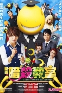 Постер Класс убийц (Assassination Classroom)