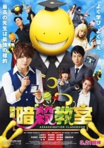 Постер Класс убийц (Assassination Classroom)