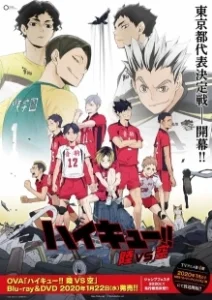 Постер Волейбол!! Рику против Ку (Haikyuu!!: Riku vs. Kuu)