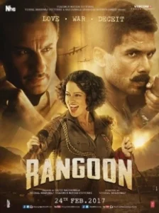 Постер Рангун (Rangoon)