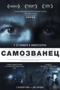 Постер Самозванец (Impastor)