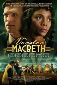 Постер Вуду Макбет (Voodoo Macbeth)