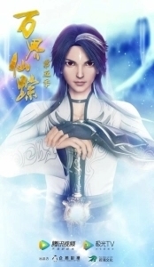 Постер Страна десяти тысяч чудес (Wan jie xian zong)