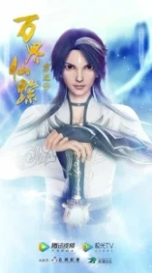 Постер Страна десяти тысяч чудес (Wan jie xian zong)