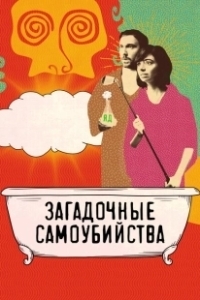 Постер Семь ступеней к вечному блаженству проходят через врата, выбранные святым Сторшем (Seven Stages to Achieve Eternal Bliss By Passing Through the Gateway Chosen By the Holy Storsh)