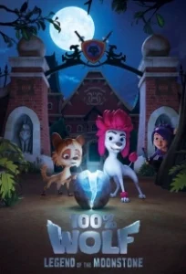 Постер 100% волк: Легенда о Лунном камне (100% Wolf: The Legend of the Moonstone)