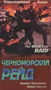 Постер Черноморский рейд (Black Sea Raid)