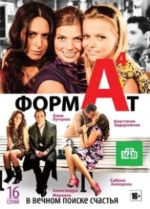 Постер Формат А4 