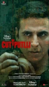 Постер Марионетка (Cuttputlli)