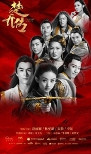 Постер Легенда о Чу Цяо (Legend of Chu Qiao)