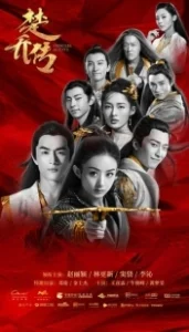 Постер Легенда о Чу Цяо (Legend of Chu Qiao)