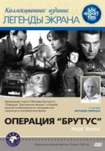 Постер Операция Брутус (Akcja «Brutus»)