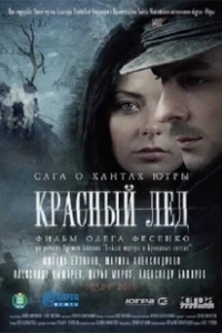 Постер Красный лёд. Сага о хантах (Krasnyy lyod. Saga o hantakh)