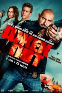 Постер Джекпот (Trap House)