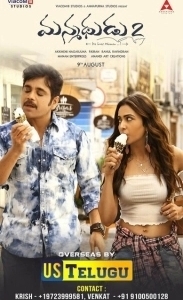 Постер Мужчина, ненавидевший женщин 2 (Manmadhudu 2)