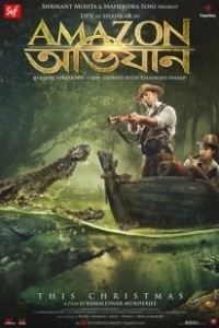 Постер Амазонские приключения (The Amazon Expedition)