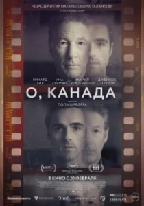 Постер О, Канада (О, Канада)