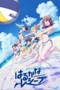 Постер Харука и Каната принимают подачу (Harukana Receive)