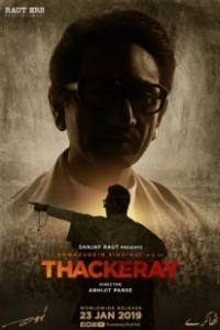 Постер Такерей (Thackeray)