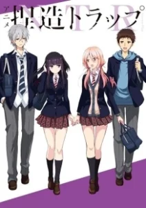 Постер Ловушка лжи (NTR: Netsuzou Trap)