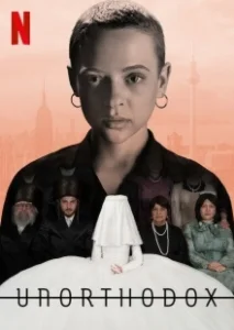 Постер Неортодоксальная (Unorthodox)