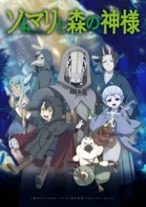 Постер Сомали и лесной дух (Somali to Mori no Kamisama)
