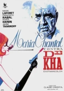 Постер Мари-Шанталь против доктора Ха (Marie-Chantal contre le docteur Kha)