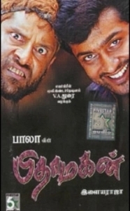 Постер Сын Бога (Pithamagan)