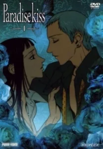 Постер Райский поцелуй (Paradise Kiss)