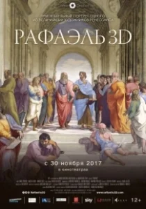 Постер Рафаэль: Принц искусства в 3D (Raffaello: Il Principe delle Arti - in 3D)
