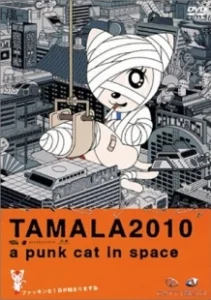 Постер Тамала 2010 (Tamala 2010: A Punk Cat in Space)