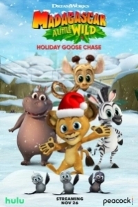 Постер Мадагаскар: Праздничная погоня за гусем (Madagascar: A Little Wild Holiday Goose Chase)