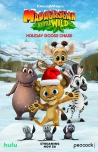 Постер Мадагаскар: Праздничная погоня за гусем (Madagascar: A Little Wild Holiday Goose Chase)