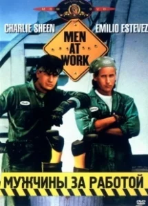 Постер Мужчины за работой (Men at Work)