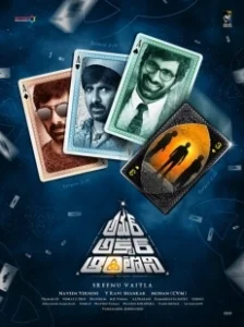 Постер Амар Акбар Энтони (Amar Akbar Anthony)