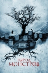 Постер Город монстров (Tales of Halloween)
