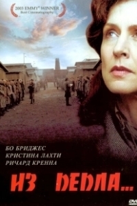 Постер Из пепла (Gisella Perl)