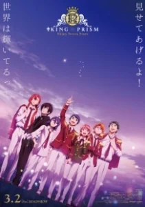 Постер Король призмы: Семь сияющих звёзд (King of Prism: Shiny Seven Stars)