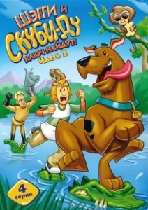 Постер Шэгги и Скуби-Ду ключ найдут! (Shaggy & Scooby-Doo Get a Clue!)