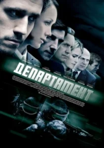 Постер Департамент (Департамент)
