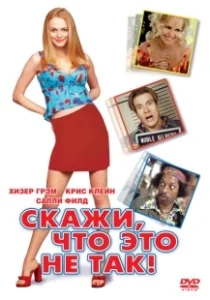 Постер Скажи, что это не так (Say It Isn't So)
