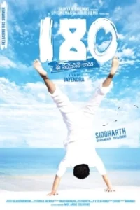 Постер 180 (180)