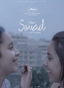 Постер Суад (Souad)
