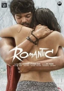 Постер Романтика (Romantic)